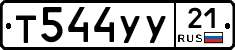 %D0%A2544%D0%A3%D0%A321