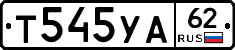 %D0%A2545%D0%A3%D0%9062