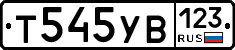 %D0%A2545%D0%A3%D0%92123