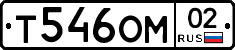 %D0%A2546%D0%9E%D0%9C02
