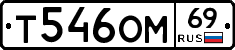 %D0%A2546%D0%9E%D0%9C69