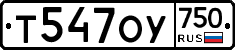%D0%A2547%D0%9E%D0%A3750