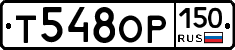 %D0%A2548%D0%9E%D0%A0150