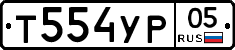 %D0%A2554%D0%A3%D0%A005