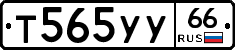 %D0%A2565%D0%A3%D0%A366