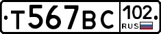 %D0%A2567%D0%92%D0%A1102