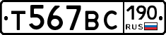 %D0%A2567%D0%92%D0%A1190