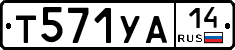%D0%A2571%D0%A3%D0%9014