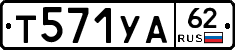 %D0%A2571%D0%A3%D0%9062