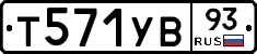 %D0%A2571%D0%A3%D0%9293