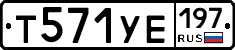 %D0%A2571%D0%A3%D0%95197