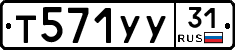 %D0%A2571%D0%A3%D0%A331