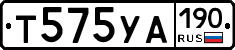 %D0%A2575%D0%A3%D0%90190