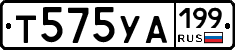 %D0%A2575%D0%A3%D0%90199