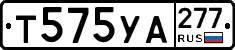 %D0%A2575%D0%A3%D0%90277