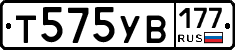 %D0%A2575%D0%A3%D0%92177