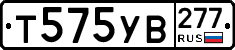 %D0%A2575%D0%A3%D0%92277