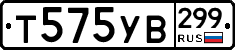 %D0%A2575%D0%A3%D0%92299