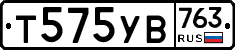 %D0%A2575%D0%A3%D0%92763