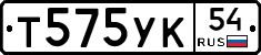 %D0%A2575%D0%A3%D0%9A54