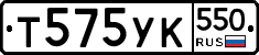 %D0%A2575%D0%A3%D0%9A550