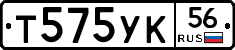 %D0%A2575%D0%A3%D0%9A56