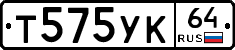 %D0%A2575%D0%A3%D0%9A64