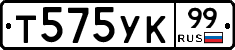 %D0%A2575%D0%A3%D0%9A99