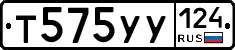 %D0%A2575%D0%A3%D0%A3124