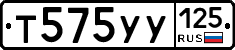 %D0%A2575%D0%A3%D0%A3125