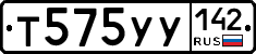 %D0%A2575%D0%A3%D0%A3142
