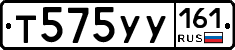 %D0%A2575%D0%A3%D0%A3161