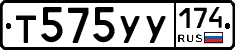 %D0%A2575%D0%A3%D0%A3174