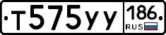 %D0%A2575%D0%A3%D0%A3186
