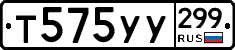 %D0%A2575%D0%A3%D0%A3299