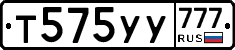 %D0%A2575%D0%A3%D0%A3777