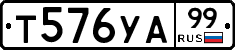 %D0%A2576%D0%A3%D0%9099