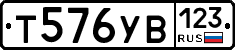 %D0%A2576%D0%A3%D0%92123