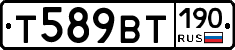 %D0%A2589%D0%92%D0%A2190
