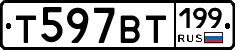 %D0%A2597%D0%92%D0%A2199