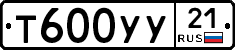 %D0%A2600%D0%A3%D0%A321