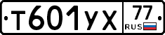 %D0%A2601%D0%A3%D0%A577