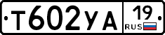 %D0%A2602%D0%A3%D0%9019