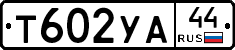 %D0%A2602%D0%A3%D0%9044