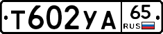 %D0%A2602%D0%A3%D0%9065
