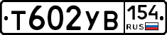 %D0%A2602%D0%A3%D0%92154