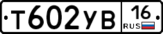 %D0%A2602%D0%A3%D0%9216