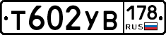 %D0%A2602%D0%A3%D0%92178