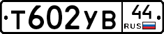 %D0%A2602%D0%A3%D0%9244