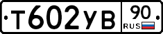 %D0%A2602%D0%A3%D0%9290